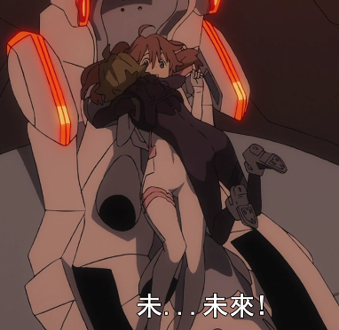 国家队darling机甲,国家队darling 挖一挖"国家队"的隐藏要素:《darling in the franxx》e03考据与分析