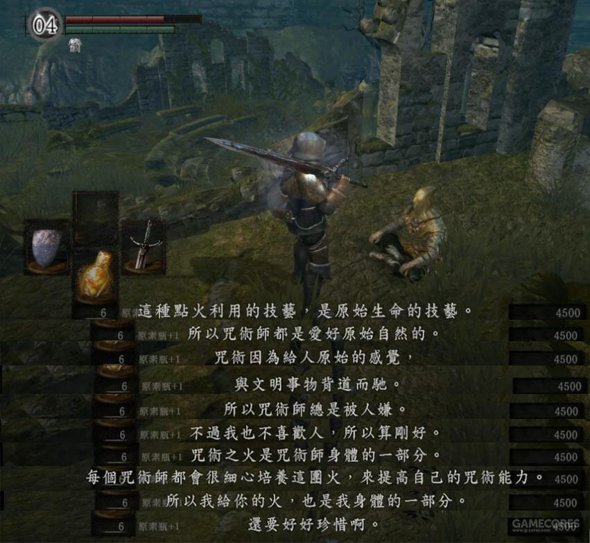 《黑暗之魂》初代剧情简析·主线篇