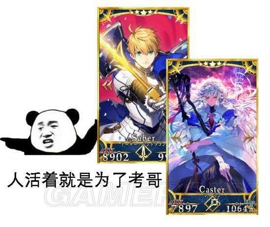 各种fgo 人活着系列表情包