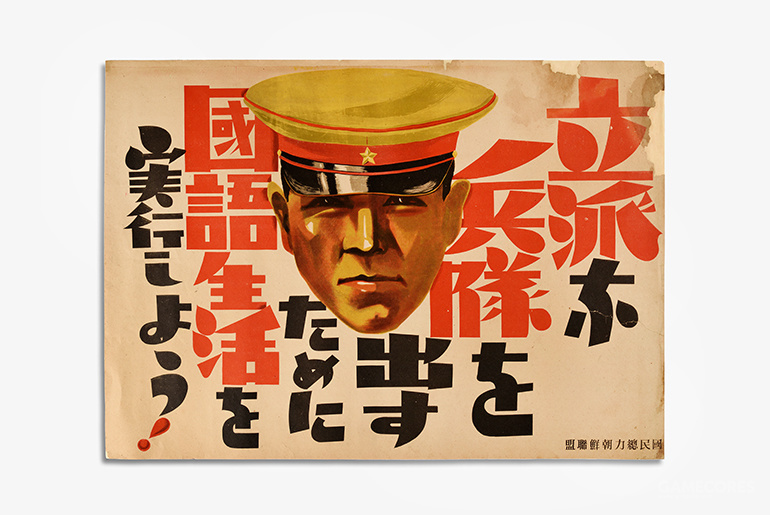 漫话征兵:聊聊日本侵华战争时代到现在的征兵海报与漫画