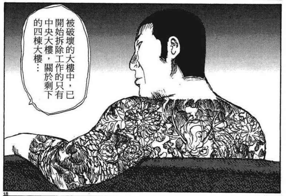 你我都是病人:《末世杀手》是一部怎样的漫画?