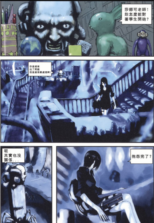 爱岗敬业爱开炮的莎娜可老师的炮可是比男主还长的