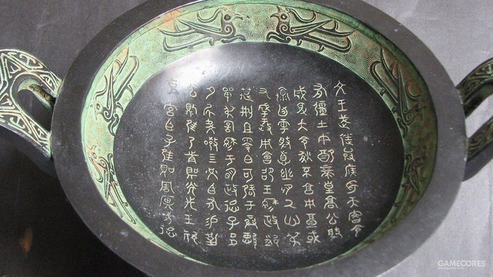 殷周时代青铜器上的金文