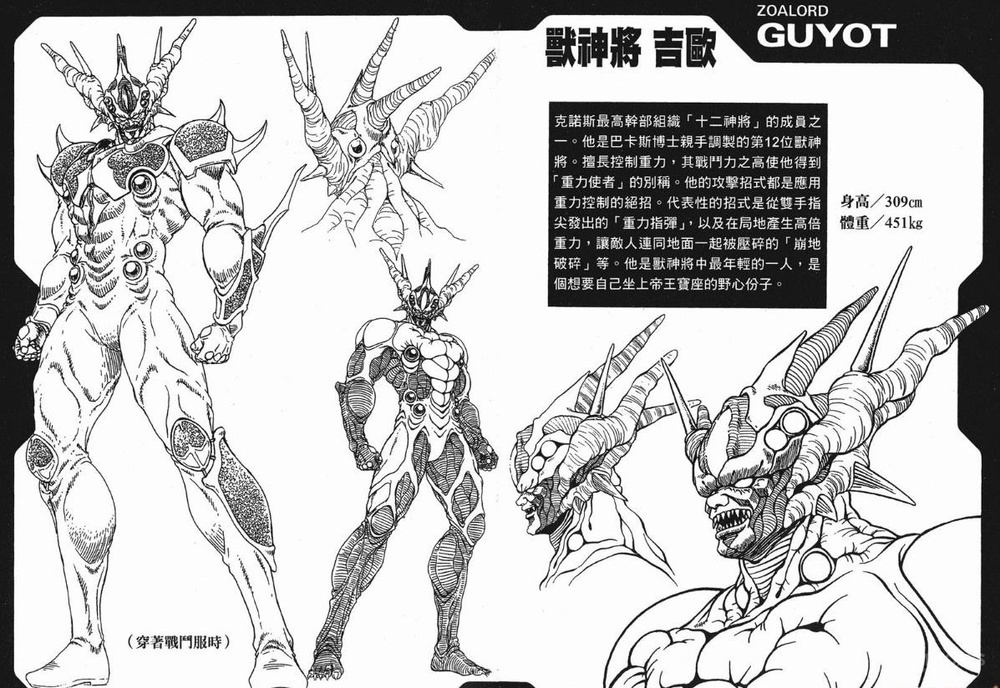 粘人的铠甲会呼吸:日漫科幻神坑——《强殖装甲guyver》