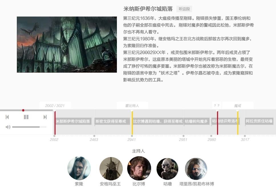 哈迪能帮我看一下么?这个时间轴bug了