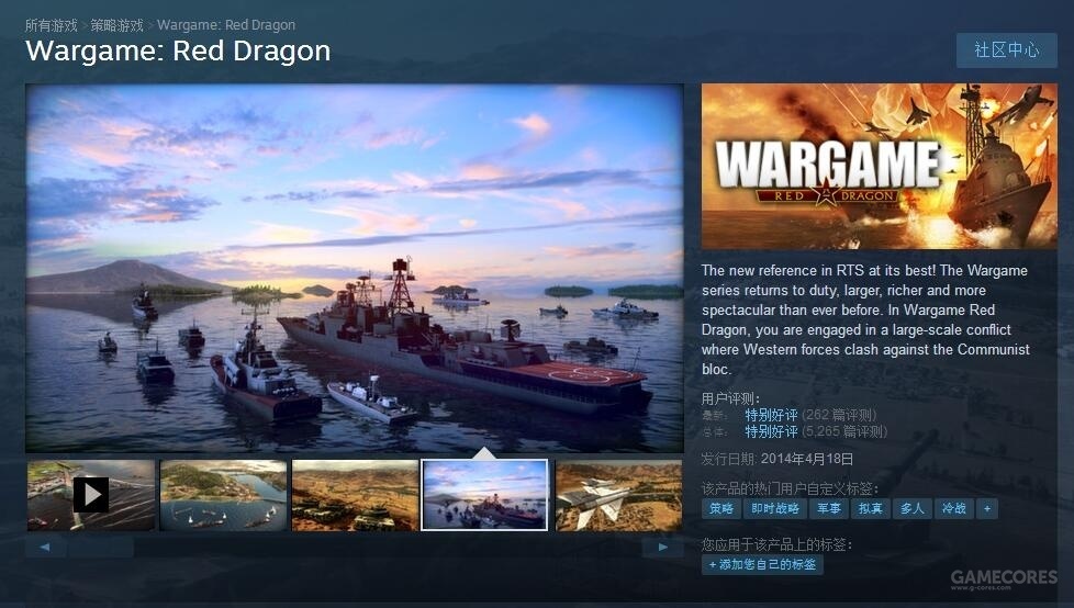 2014年4月18日,《战争游戏:红龙(wargame: red dragon)》发售,这一次