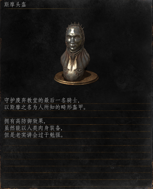 【冷冽谷的波尔多是不是斯摩? 相似的守护骑士】