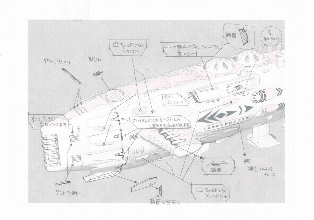 《宇宙战舰大和号 2202》中的那些精美的大战舰是如何