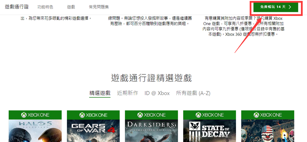 xboxone如何注册港服