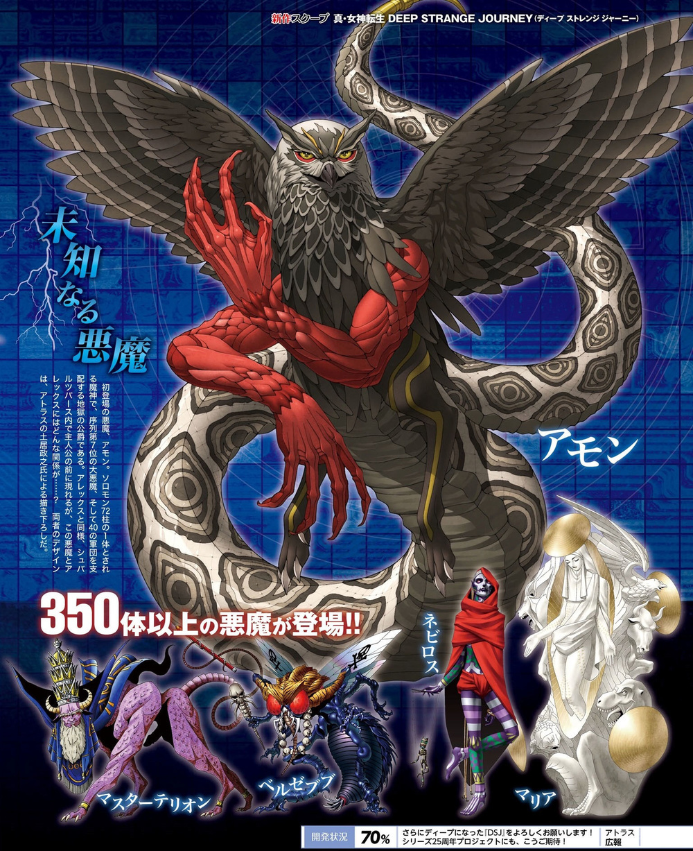 《真 女神转生deep strange journey》恶魔及游戏画面