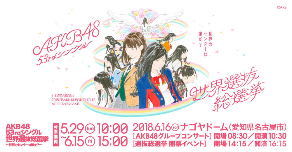 akb48 10th sousenkyo/<strong>election<\/strong> betting thread