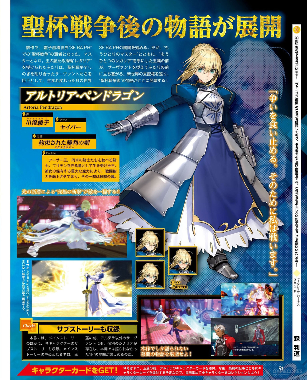 《fate extella》新角色公开