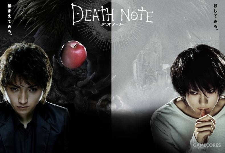 2006年6月,华纳与日本电视台共同推出的真人版《死亡笔记》(前篇)