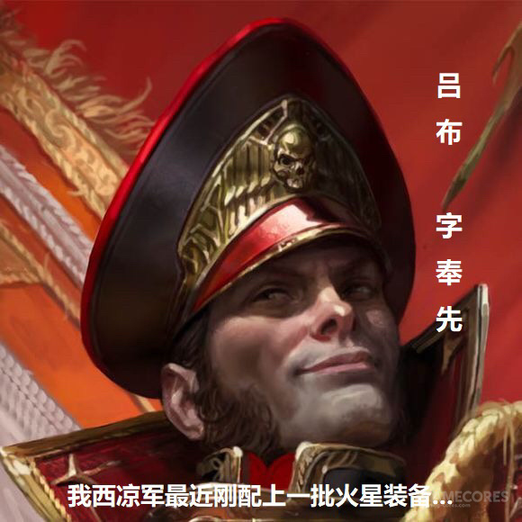 【不那么重要的战锤40k新闻】凯恩政委全新小说《choose your enemies