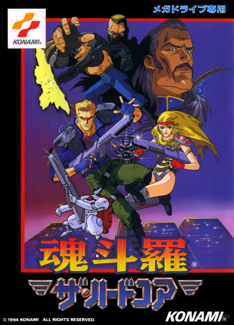 16-bit游戏漫谈(1)——魂斗罗:铁血兵团