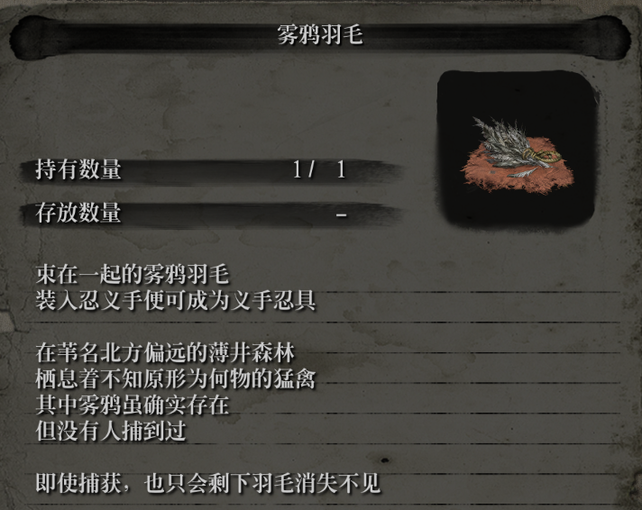 狼学| 以游戏内证据为主的《只狼》剧情猜想:苇名篇&时间轴