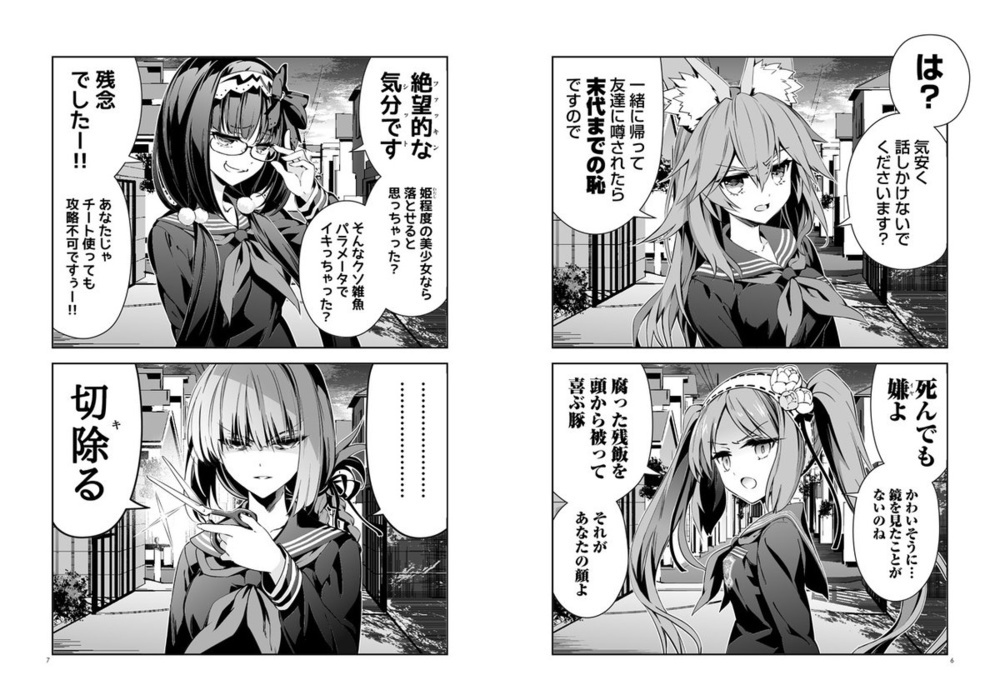 ひろやまひろし(广山弘)是《魔法少女伊莉雅》漫画原作的