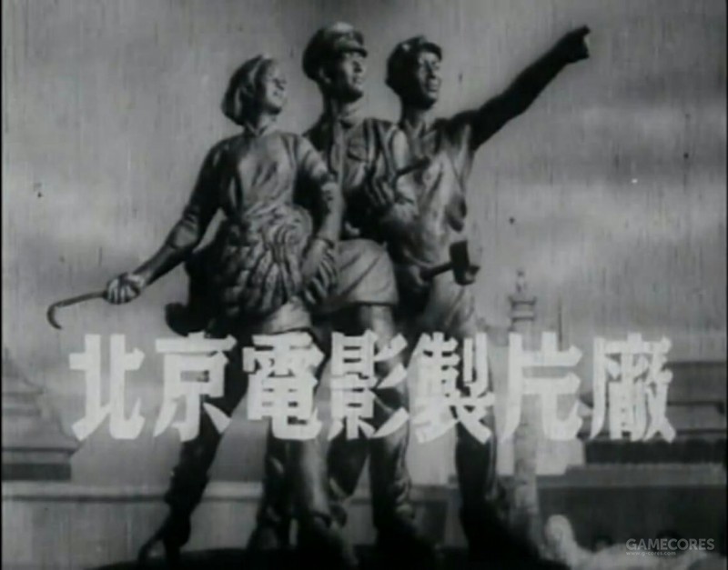 《智取华山》1953年