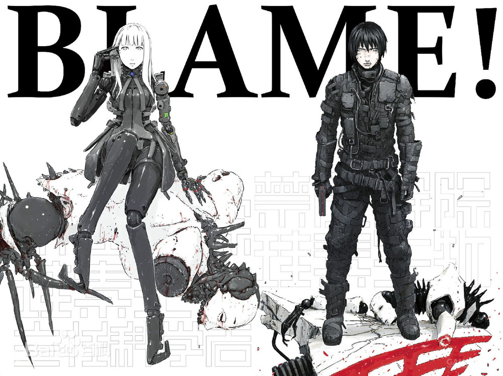 单论设定,时至如今《blame》依然非常时髦