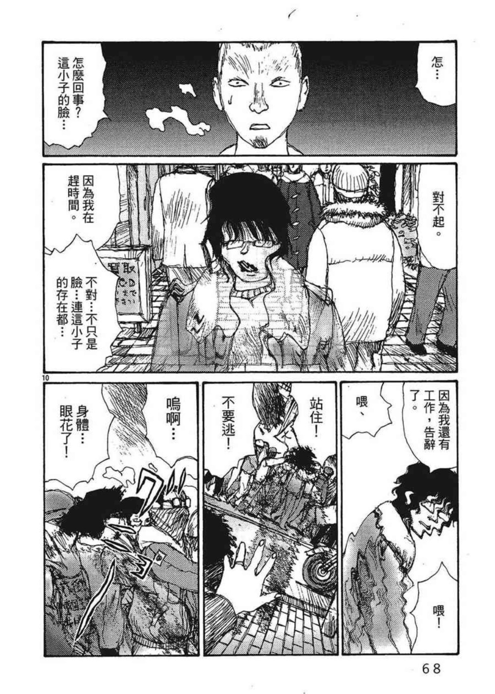 看似"超能力",实际上则是作者表现叶"无法与他人共感"的一种手法
