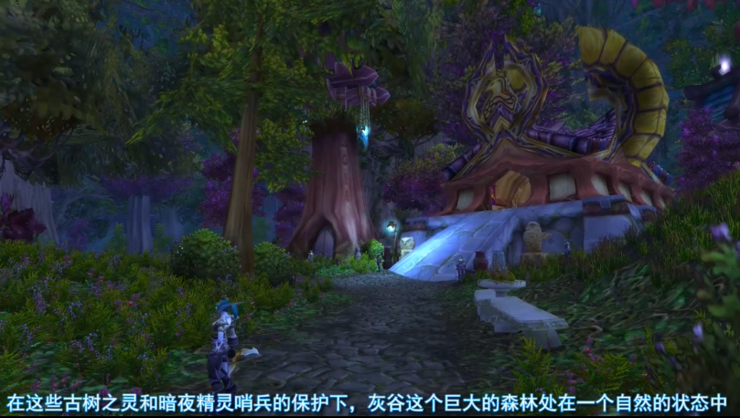 魔兽世界国家地理(八)灰谷