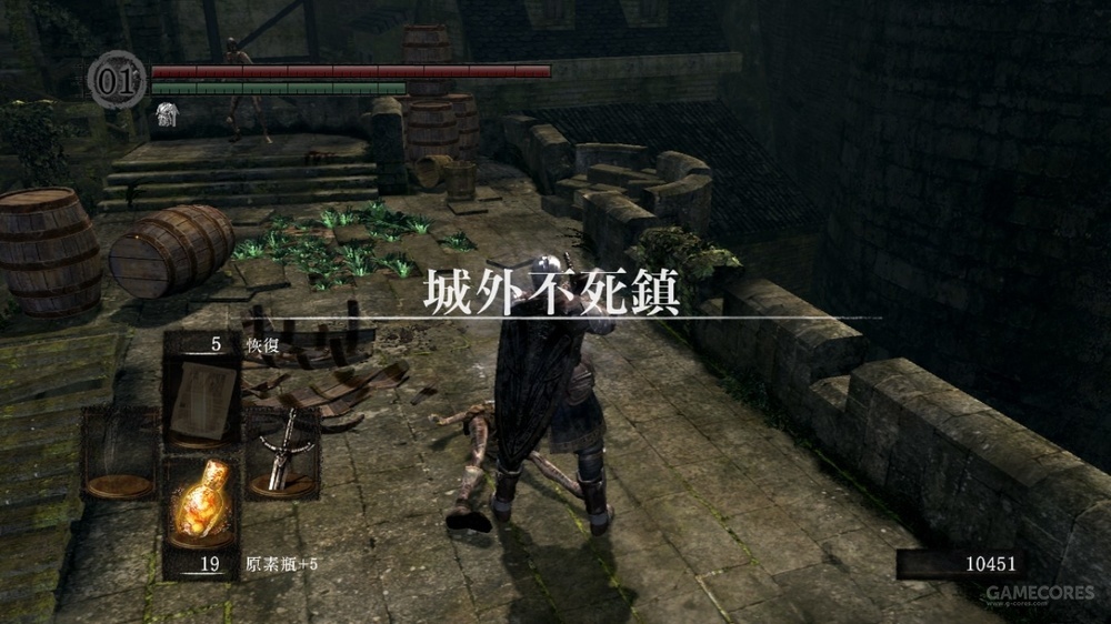 城外不死镇,黑暗之魂的第一个正式关卡(如果你没有