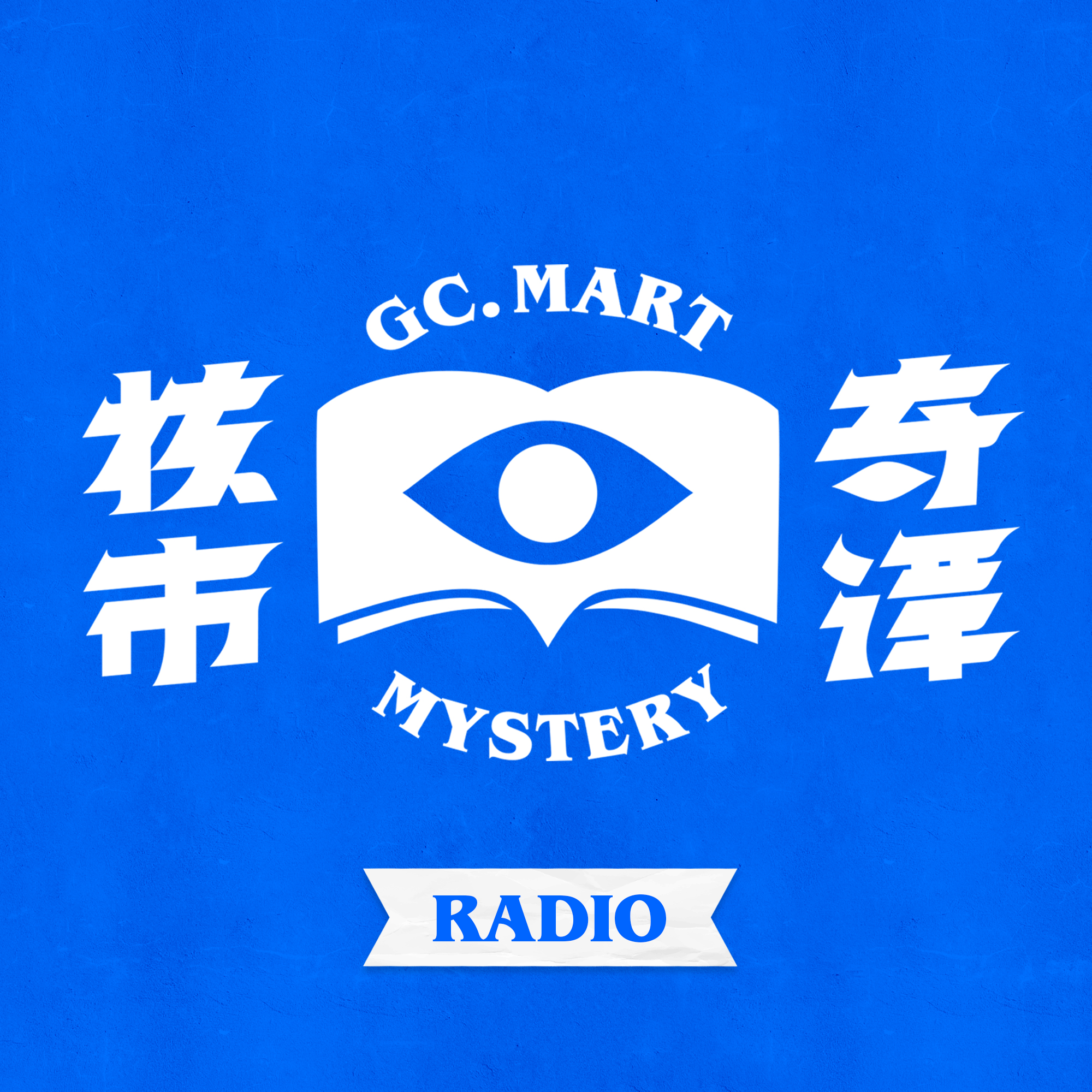 这本音乐漫画真好看,核市奇谭Vol.81