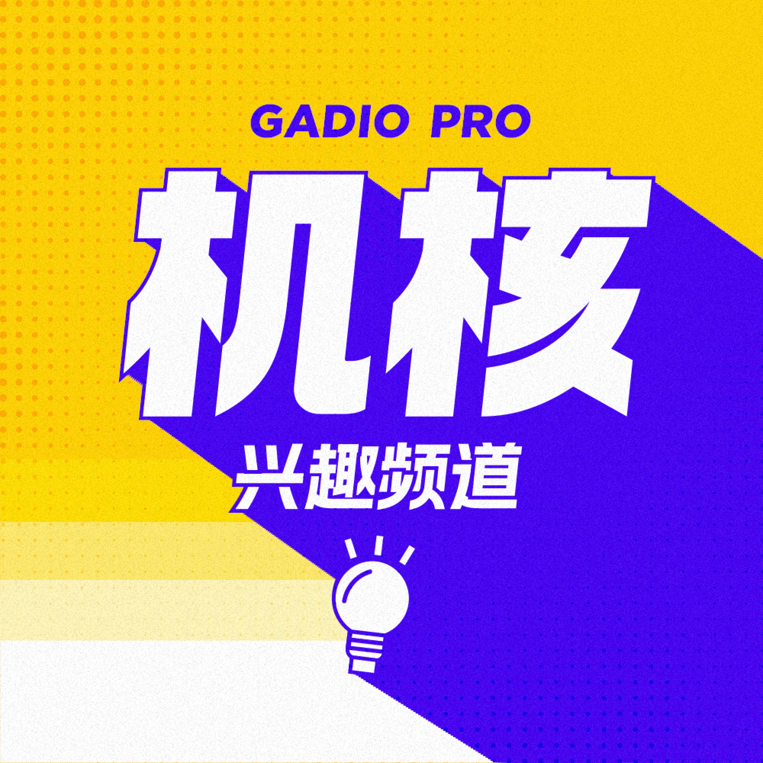 上海曾经的“老虎机之王”与“舞界大王”卷三 | 末日之舞