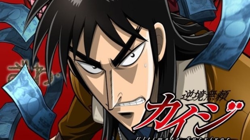 将人生翻盘的不仅是《赌博默示录》的主角开司,还有他的漫画原作者福本伸行 | 机核