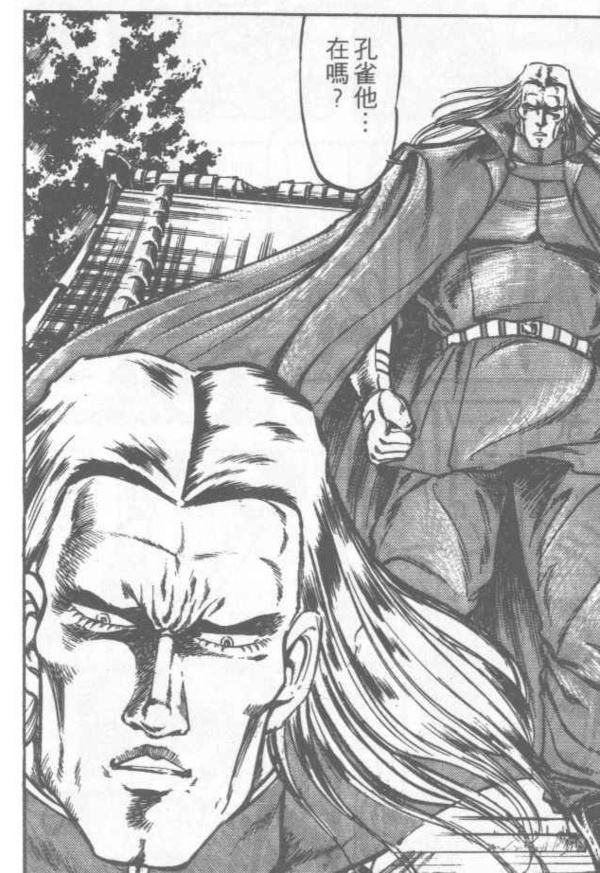 《孔雀王》中的军荼利.