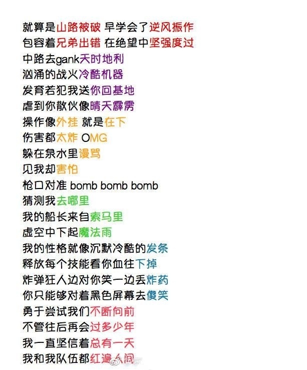 《penta kill》verse部分包含了各种双押,三押和四押韵脚