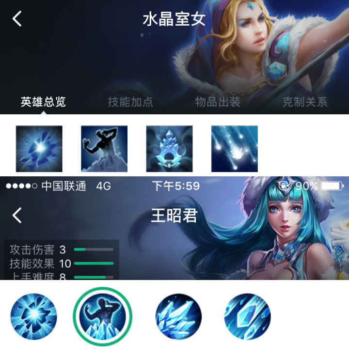 简单说说《王者荣耀》的抄袭原罪