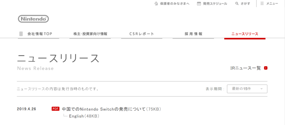 正式官宣 腾讯与任天堂官方同步公开国行版nintendo Switch代理事宜 新闻资讯 2d Work