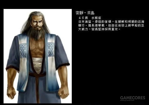 来岛糙汉和他的铁甲船真是童年阴影,原型应该是日本的海盗