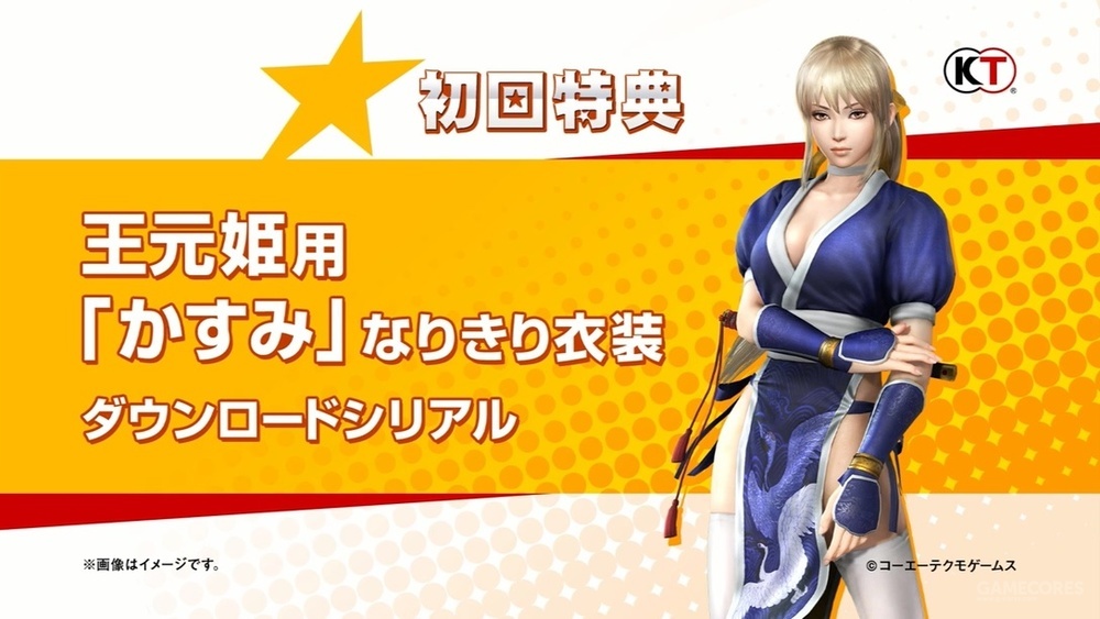 《无双全明星》公开3名角色演示动画