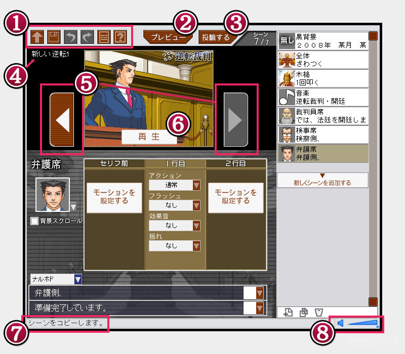 卡普空弄了个《逆转裁判制作》