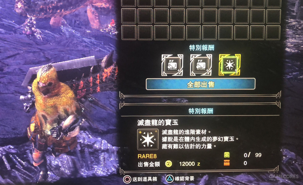 Monster hunter world ошибка 5038f mw1 ps4