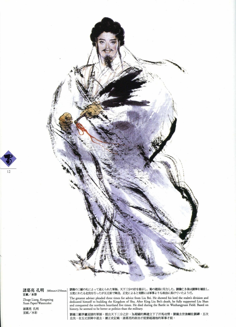 漫画家郑问先生因心肌梗塞去世,享年58岁