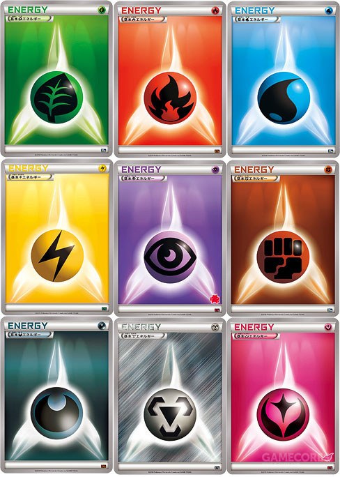 除了特殊能量之外的9种基本能量