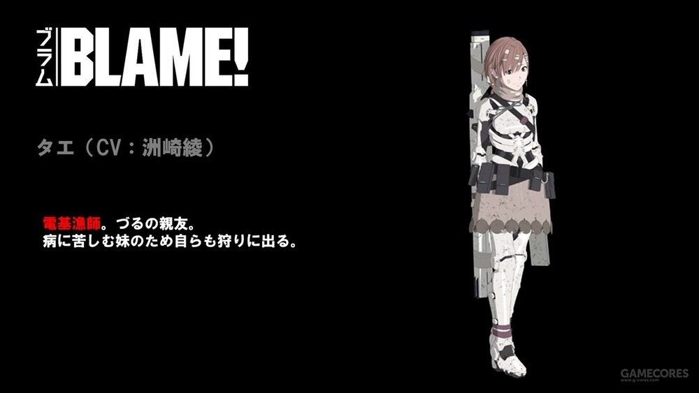 剧场版动画《blame!》pv2公布