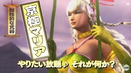 《战国basara4 皇》pv影像公开