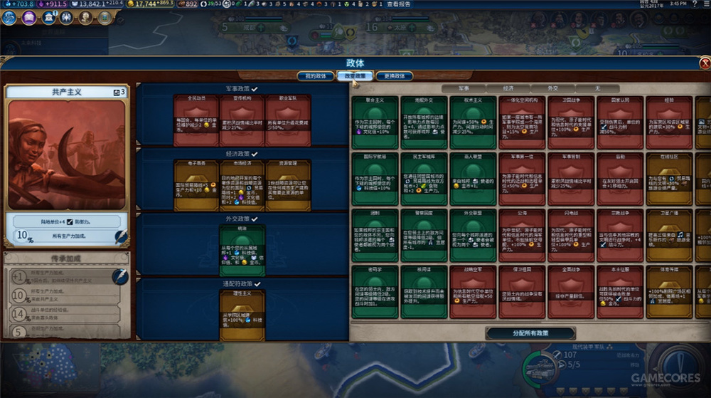 新的政体卡片系统,让整个游
