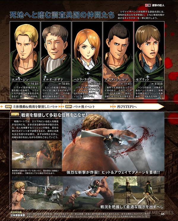 《进击的巨人》新情报公开