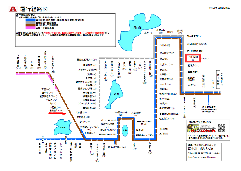 从  バスタ新宿 搭成急行巴士也可以直接到达  「河口湖站」,随后换乘
