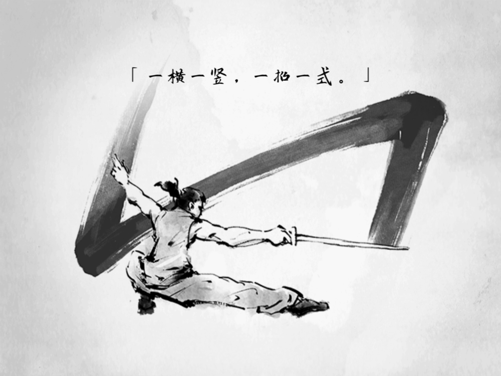 导语:那款让西蒙和四十二语无伦次的手机游戏《说剑》,终于正式登陆