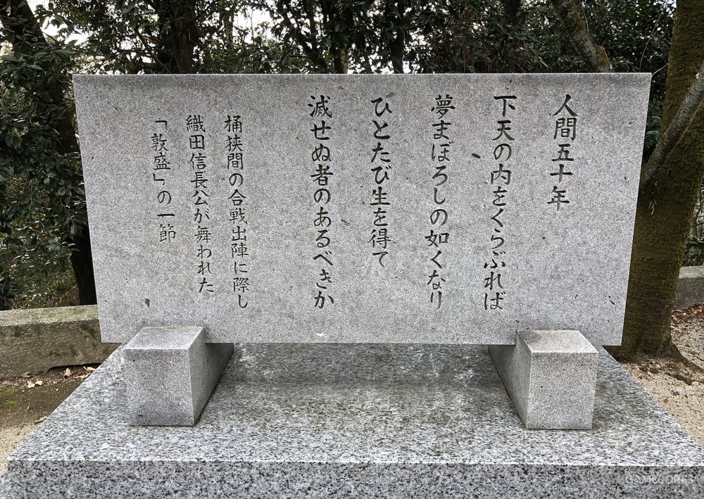 这座神社于1869年在明治天皇的命令下建成,以供奉战国时代志在统一