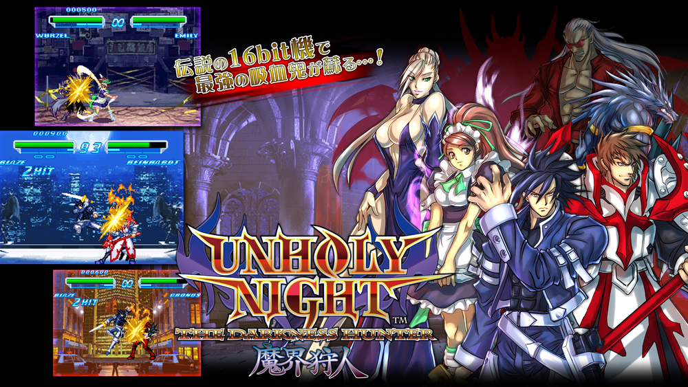 sfc格斗新作《魔界猎人》发售 | 机核