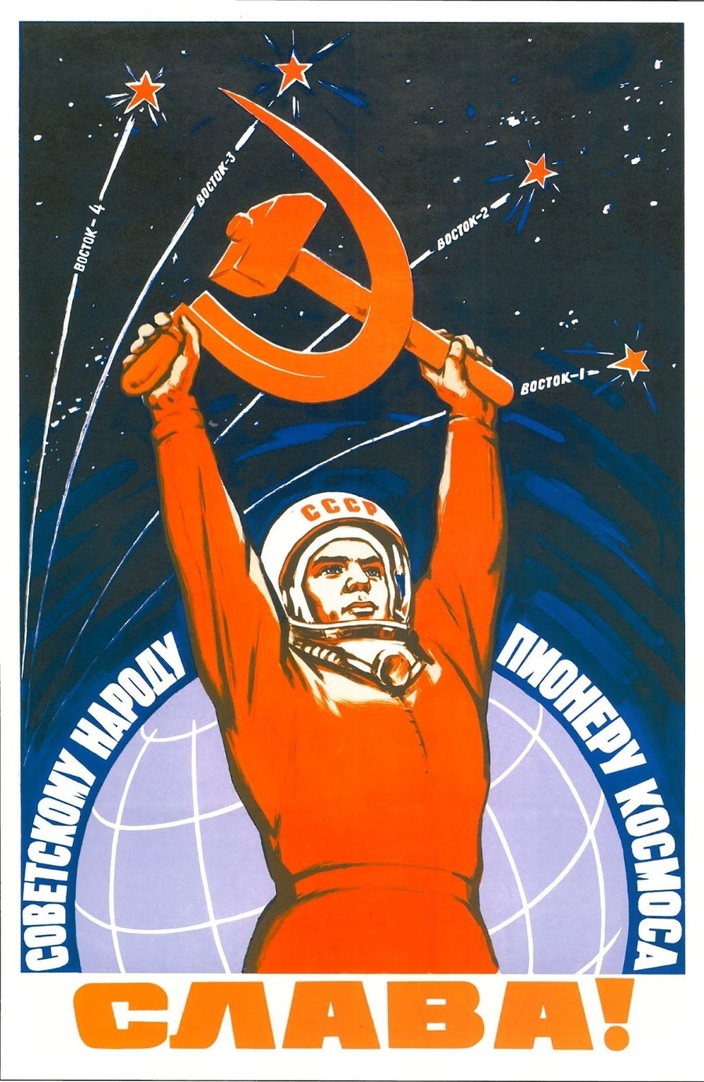 苏联科幻插画图片