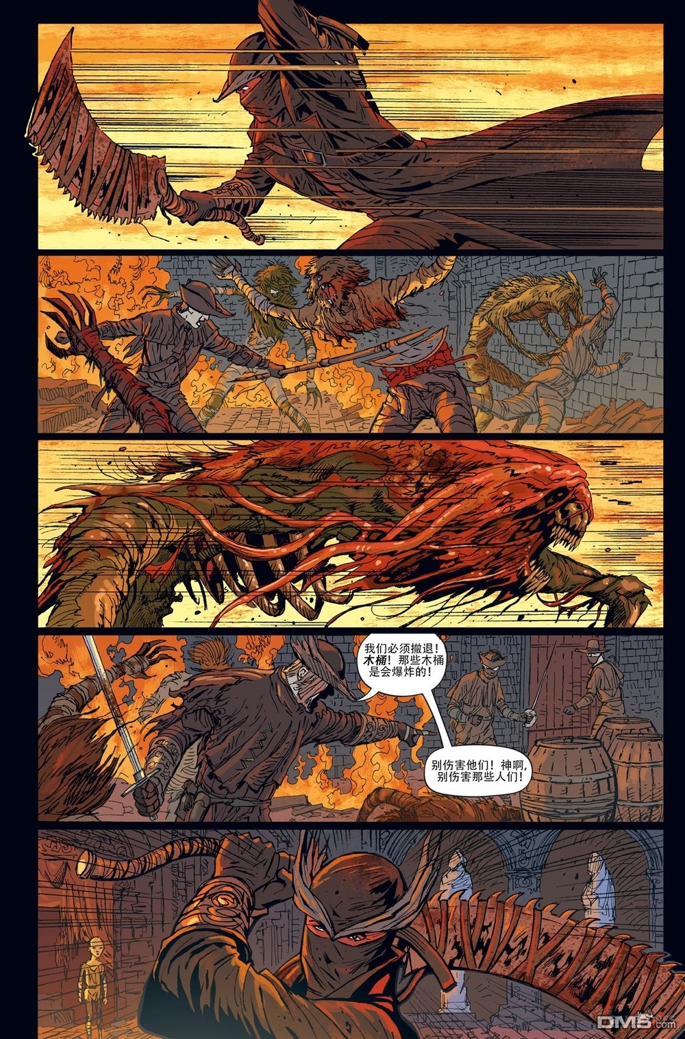 《血源诅咒:沉睡的终焉》漫画细节解析(1)