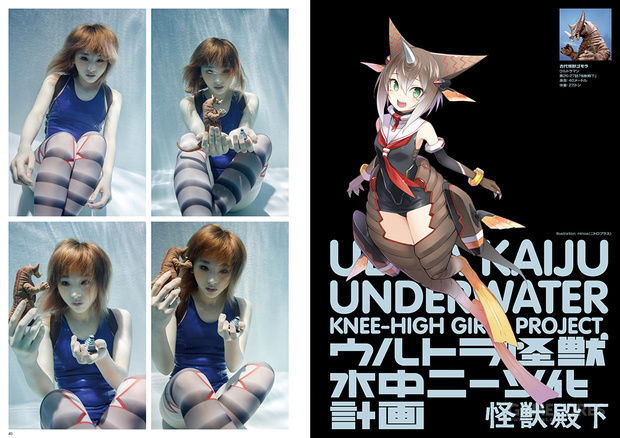 水中过膝袜少女与机械触手混搭会撞出怎样的火花?